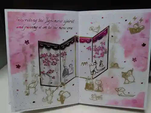 小野照崎神社の御朱印