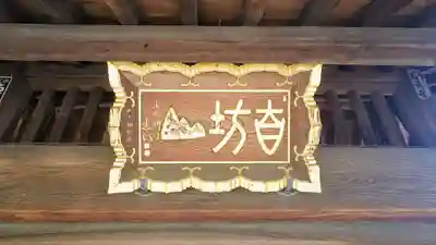 金剛寺の歴史