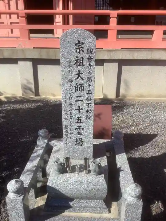 津観音(三重県)