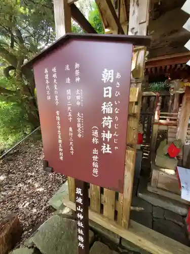 筑波山神社(茨城県)