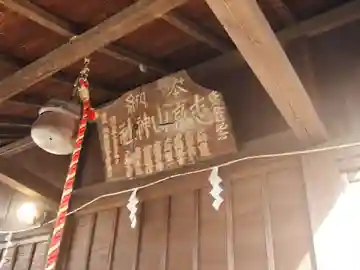 志良山神社の本殿・本堂