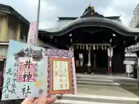 磐井神社(東京都)