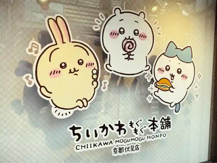 伏見稲荷大社(京都府)