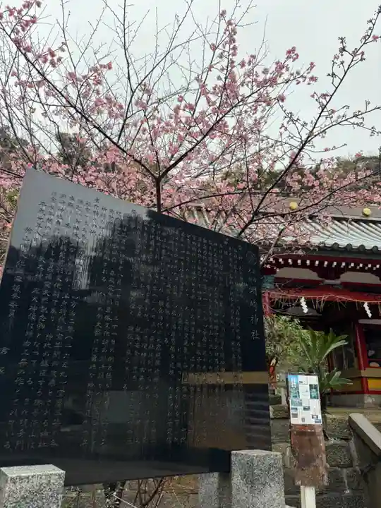 洲崎神社(千葉県)
