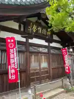 花園稲荷神社(東京都)