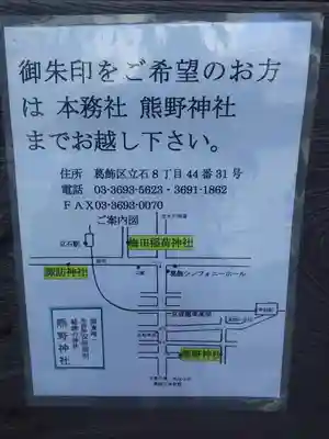 諏訪神社のその他建物