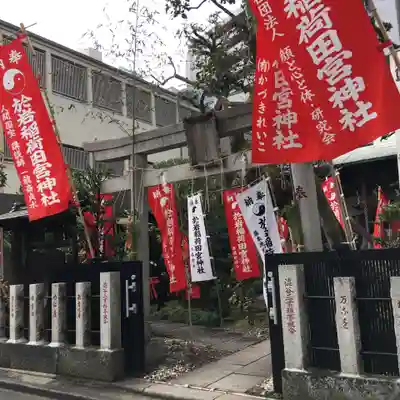 四谷於岩稲荷田宮神社のその他建物