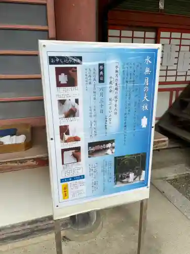 石清水八幡宮(京都府)