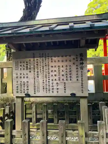 霧島神宮(鹿児島県)