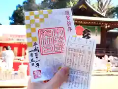 常陸國總社宮の授与品その他