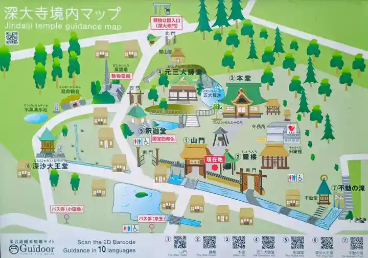 深大寺(東京都)