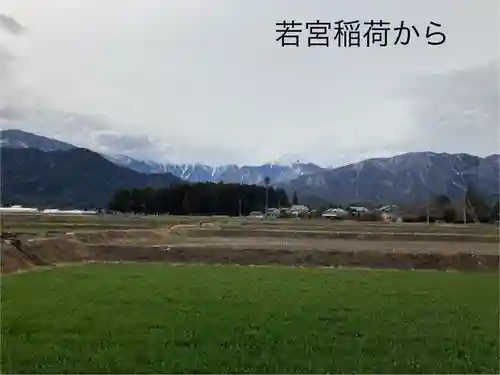 若宮稲荷神社(長野県)