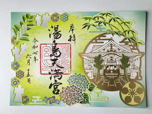 湯島天満宮(東京都)