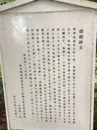 坂下八幡神社のその他建物