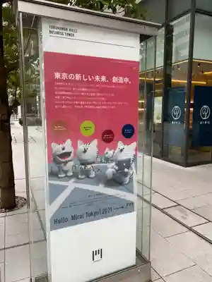 真福寺(東京都)