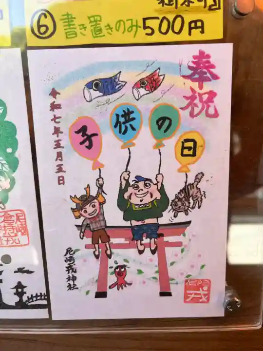 尼崎えびす神社(兵庫県)