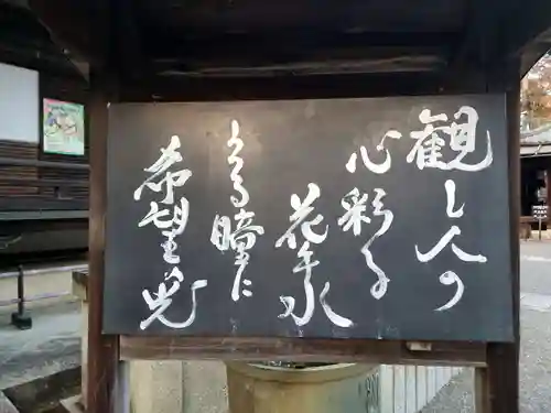 柳谷観音　楊谷寺(京都府)