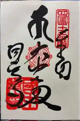 地蔵寺奥の院　五百羅漢堂(徳島県)