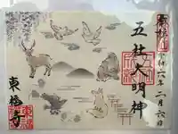 東福禅寺(東福寺)(京都府)