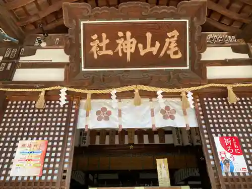尾山神社(石川県)