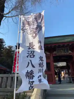 長沼八幡宮(栃木県)