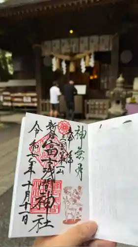 新倉富士浅間神社(山梨県)