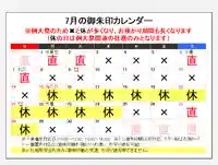 阿邪訶根神社(福島県)