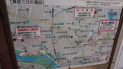 雪ケ谷八幡神社のその他建物