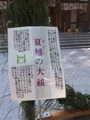 新琴似神社のその他建物