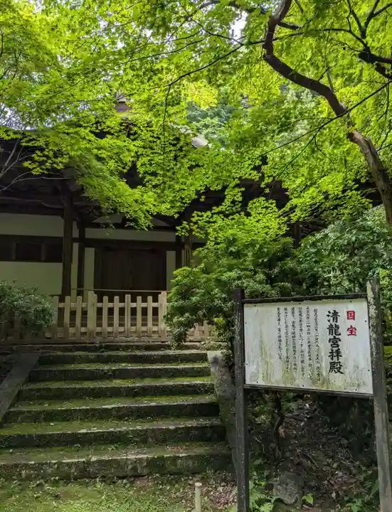 醍醐寺(上醍醐)(京都府)