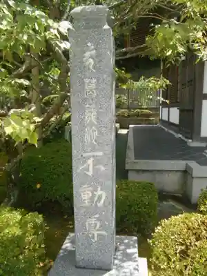 天嶽院のその他建物