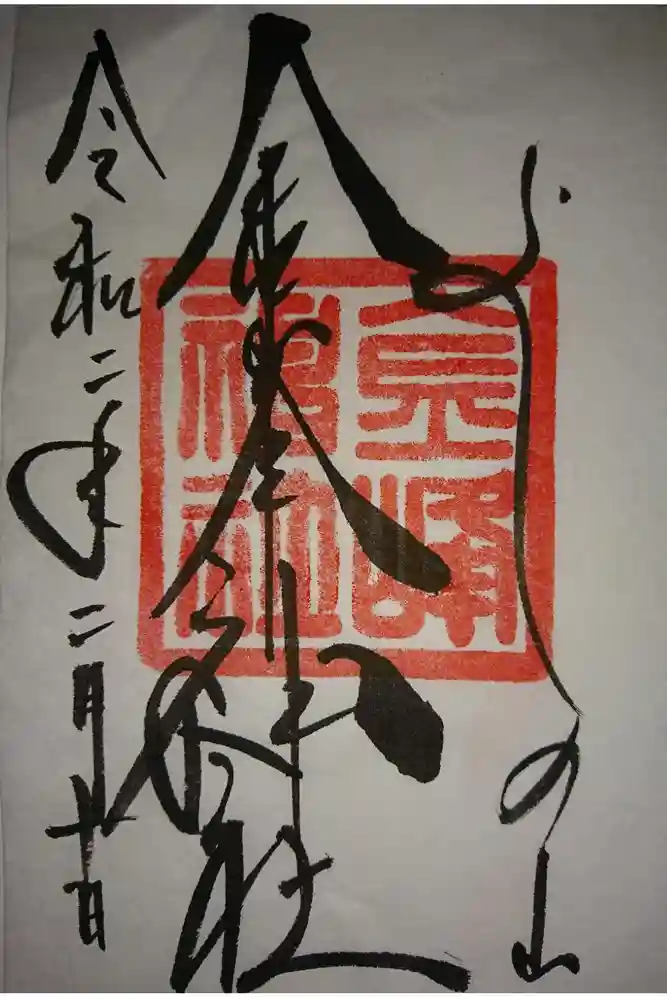 金峯神社（吉野町）の御朱印