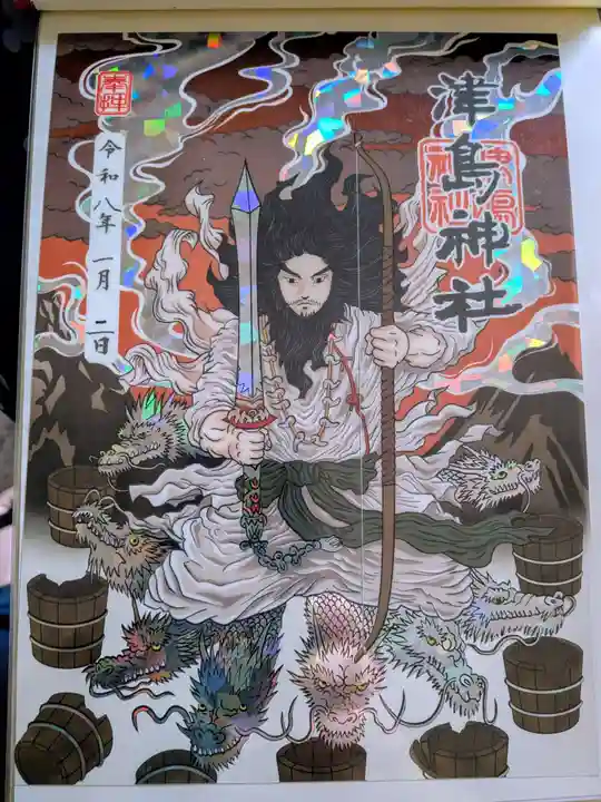 津島神社の御朱印