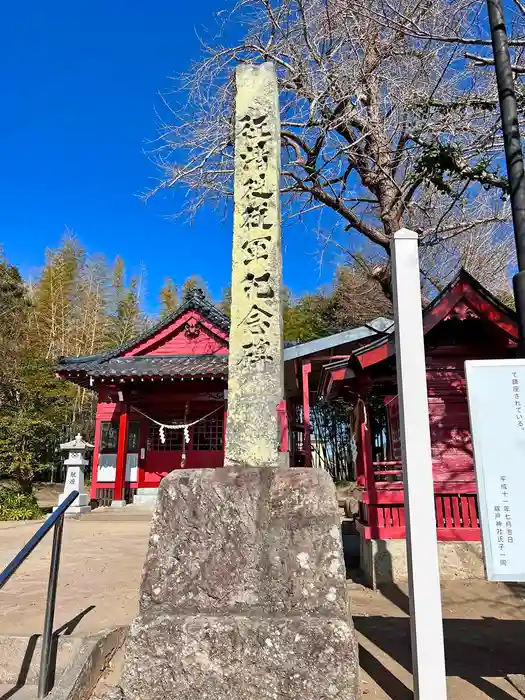 祓戸神社の建物その他