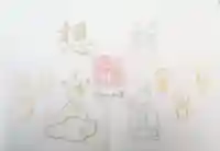 小野照崎神社の御朱印