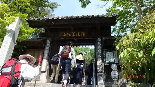 四萬部寺の山門