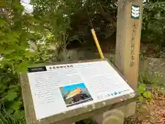 水若酢神社(島根県)