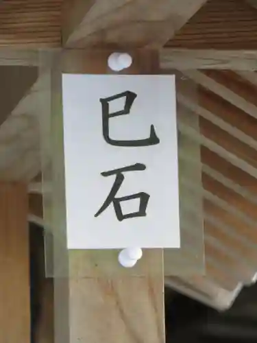 大頭龍神社のその他建物