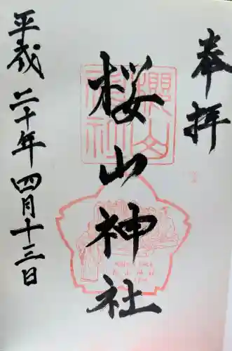 櫻山神社の{uncategorized: "未分類", other: "その他", undefined: "問題あり", building: "その他建物", grave: "お墓", sacred_gate: "鳥居", guardian: "狛犬", statue: "像", buddha: "仏像", history: "歴史", nature: "自然", garden: "庭園", animal: "動物", pagoda: "塔", temizu: "手水舎", mountain_gate: "山門・神門", sanctuary: "本殿・本堂", subordinate: "末社・摂社", art: "芸術", scenery: "景色", jizo: "地蔵", ema: "絵馬", goshuin: "御朱印", omikuji: "おみくじ", items: "授与品その他", amulet: "お守り", goshuincho: "御朱印帳", eats: "食事", festival: "お祭り", votive_dance: "神楽", shichigosan: "七五三参", wedding: "結婚式", experience: "体験その他", initially: "初詣", around: "周辺", anti_infection: "感染症対策"}