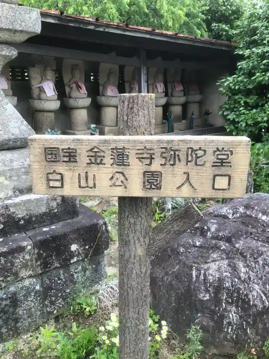 金蓮寺の{uncategorized: "未分類", other: "その他", undefined: "問題あり", building: "その他建物", grave: "お墓", sacred_gate: "鳥居", guardian: "狛犬", statue: "像", buddha: "仏像", history: "歴史", nature: "自然", garden: "庭園", animal: "動物", pagoda: "塔", temizu: "手水舎", mountain_gate: "山門・神門", sanctuary: "本殿・本堂", subordinate: "末社・摂社", art: "芸術", scenery: "景色", jizo: "地蔵", ema: "絵馬", goshuin: "御朱印", omikuji: "おみくじ", items: "授与品その他", amulet: "お守り", goshuincho: "御朱印帳", eats: "食事", festival: "お祭り", votive_dance: "神楽", shichigosan: "七五三参", wedding: "結婚式", experience: "体験その他", initially: "初詣", around: "周辺", anti_infection: "感染症対策"}