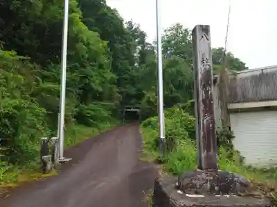 八柱神社(愛知県)