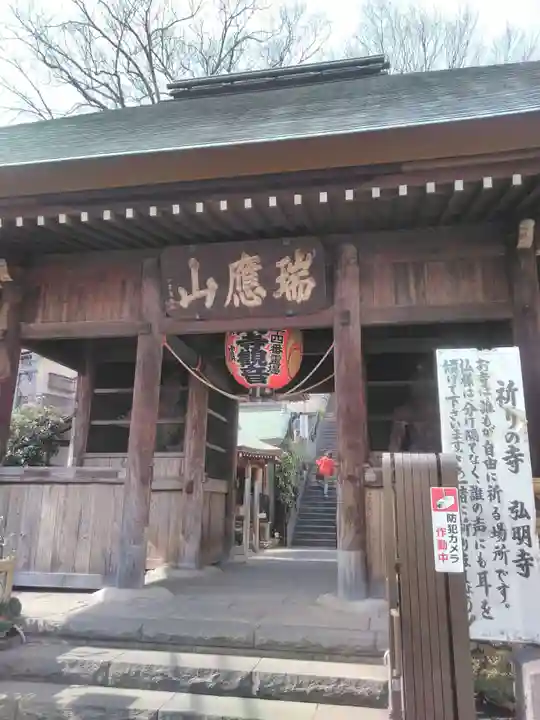 弘明寺の山門・神門