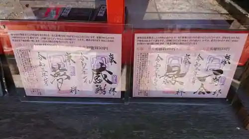 三光稲荷神社のその他建物