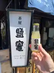 志波彦神社・鹽竈神社(宮城県)