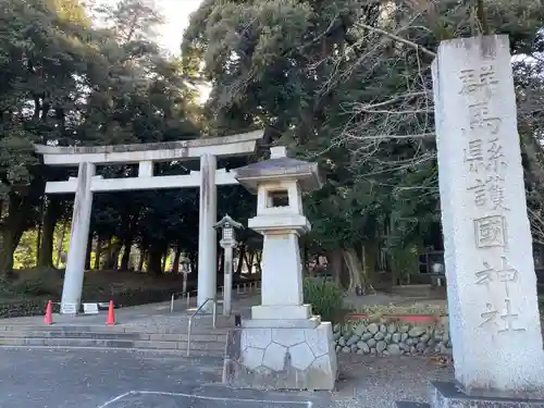 群馬県護国神社(群馬県)