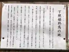 倭文神社の建物その他