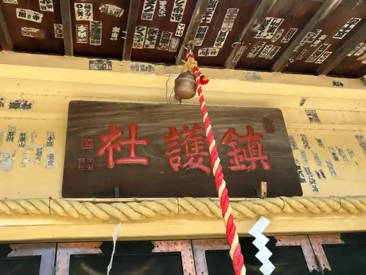 土肥神社の{uncategorized: "未分類", other: "その他", undefined: "問題あり", building: "その他建物", grave: "お墓", sacred_gate: "鳥居", guardian: "狛犬", statue: "像", buddha: "仏像", history: "歴史", nature: "自然", garden: "庭園", animal: "動物", pagoda: "塔", temizu: "手水舎", mountain_gate: "山門・神門", sanctuary: "本殿・本堂", subordinate: "末社・摂社", art: "芸術", scenery: "景色", jizo: "地蔵", ema: "絵馬", goshuin: "御朱印", omikuji: "おみくじ", items: "授与品その他", amulet: "お守り", goshuincho: "御朱印帳", eats: "食事", festival: "お祭り", votive_dance: "神楽", shichigosan: "七五三参", wedding: "結婚式", experience: "体験その他", initially: "初詣", around: "周辺", anti_infection: "感染症対策"}