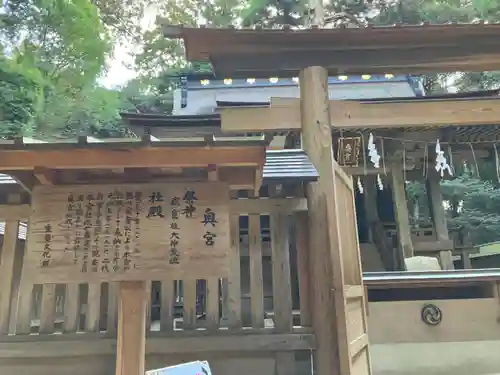 奥宮(鹿島神宮摂社)(茨城県)