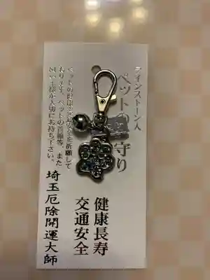 埼玉厄除け開運大師・龍泉寺（切り絵御朱印発祥の寺）(埼玉県)