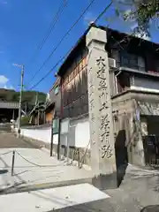 宗光寺(広島県)